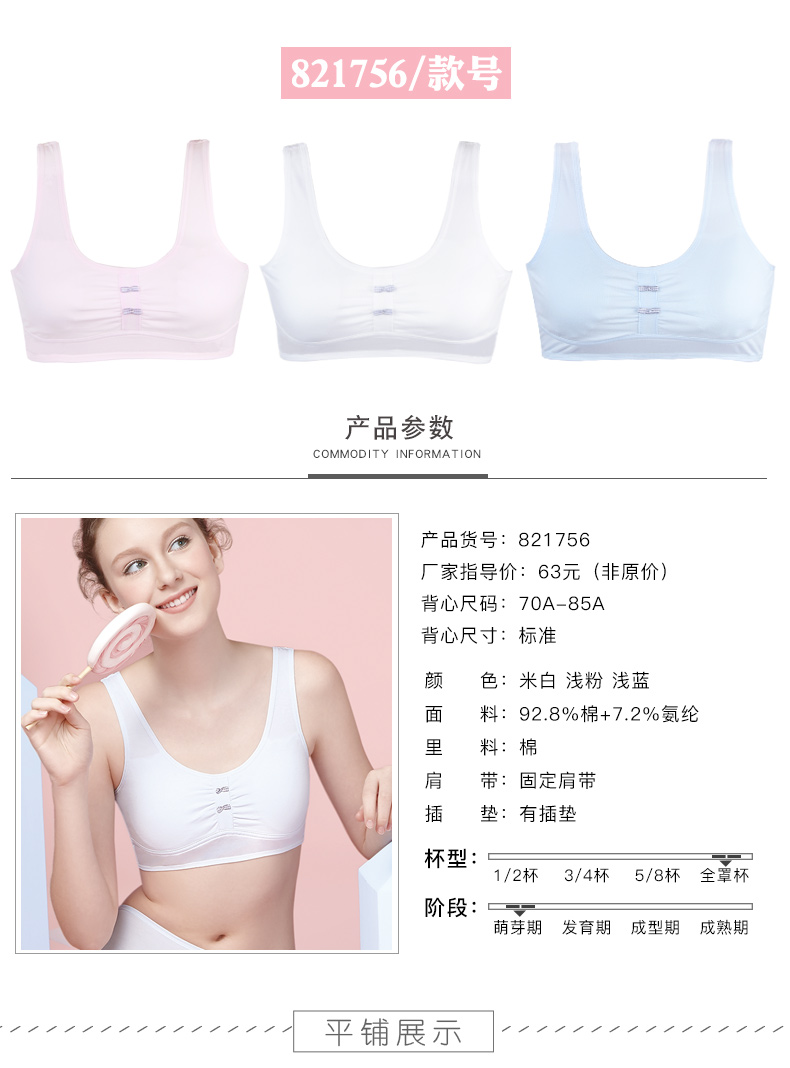 2 mảnh của Yilanfen cô gái đồ lót vest học sinh cô gái thời kỳ phát triển áo ngực trẻ em nữ áo ngực trẻ em ao cup nguc