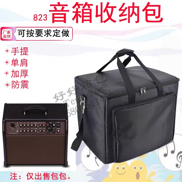 Boss guitar electric box Piano folk playing and singing speaker storage bag Musical instrument thickened shoulder tote bag 823
