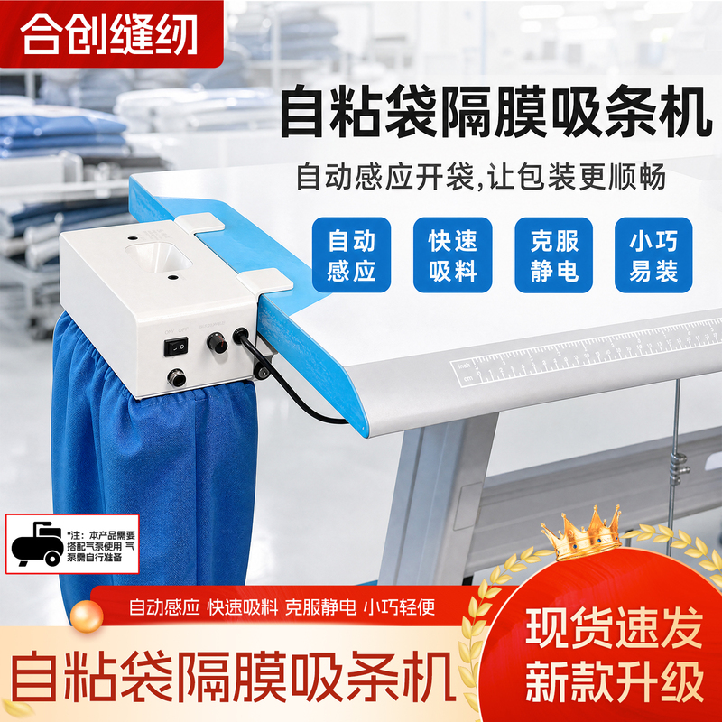 New Self-Adhesive Bag Suction Strip Machine Xc-40 Fully Automatic Diaphragm Waste Suction Machine Sensor Waste Suction Device for Fast Material Suction New Self-Adhesive Bag Suction Strip Machine Xc-40 Fully Automatic Diaphragm Waste Suction Machine Sensor Waste Suction Device for Fast Material Suction
