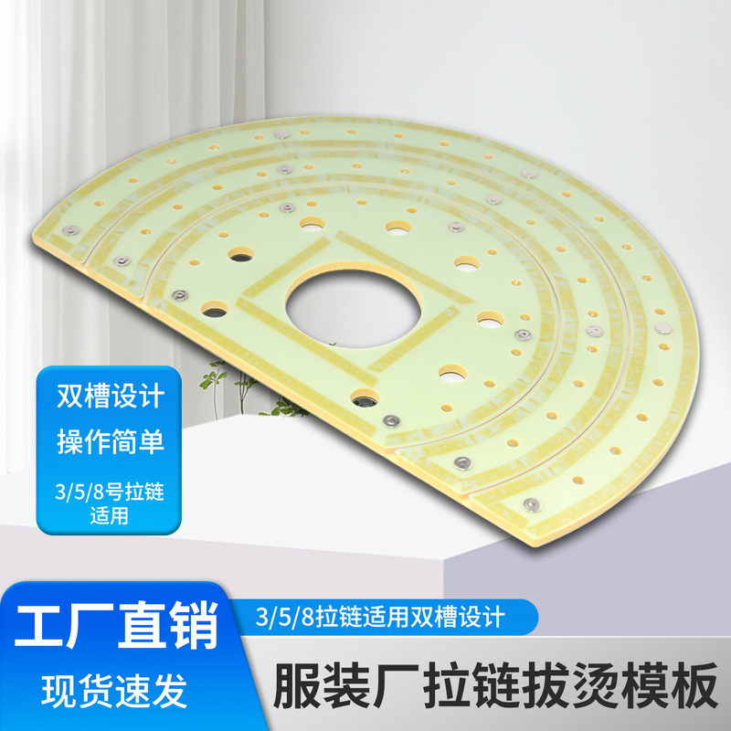 Factory Direct Sales Zipper Ironing Board High-Temperature Ironing Template 3/5/8 Universal Anti-Zipper Wave Pleats Factory Direct Sales Zipper Ironing Board High-Temperature Ironing Template 3/5/8 Universal Anti-Zipper Wave Pleats