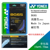 Линия BG65 светло-фиолетовая-022, зарубежная версия