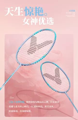 Ракетка для бадминтона Victory VICTOR, сверхлегкий карбоновый молоток Yunfeng, белый маленький молоток, желе для начинающих, продвинутых