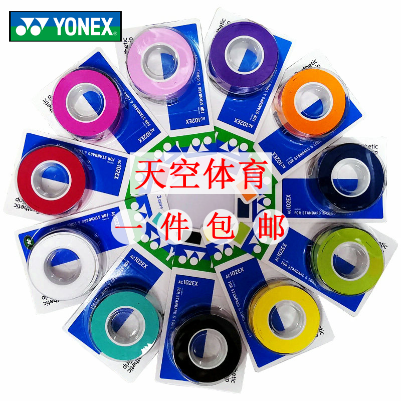 YONEX AC102 AC104 AC130 thin hand glue keel glue a card has 3