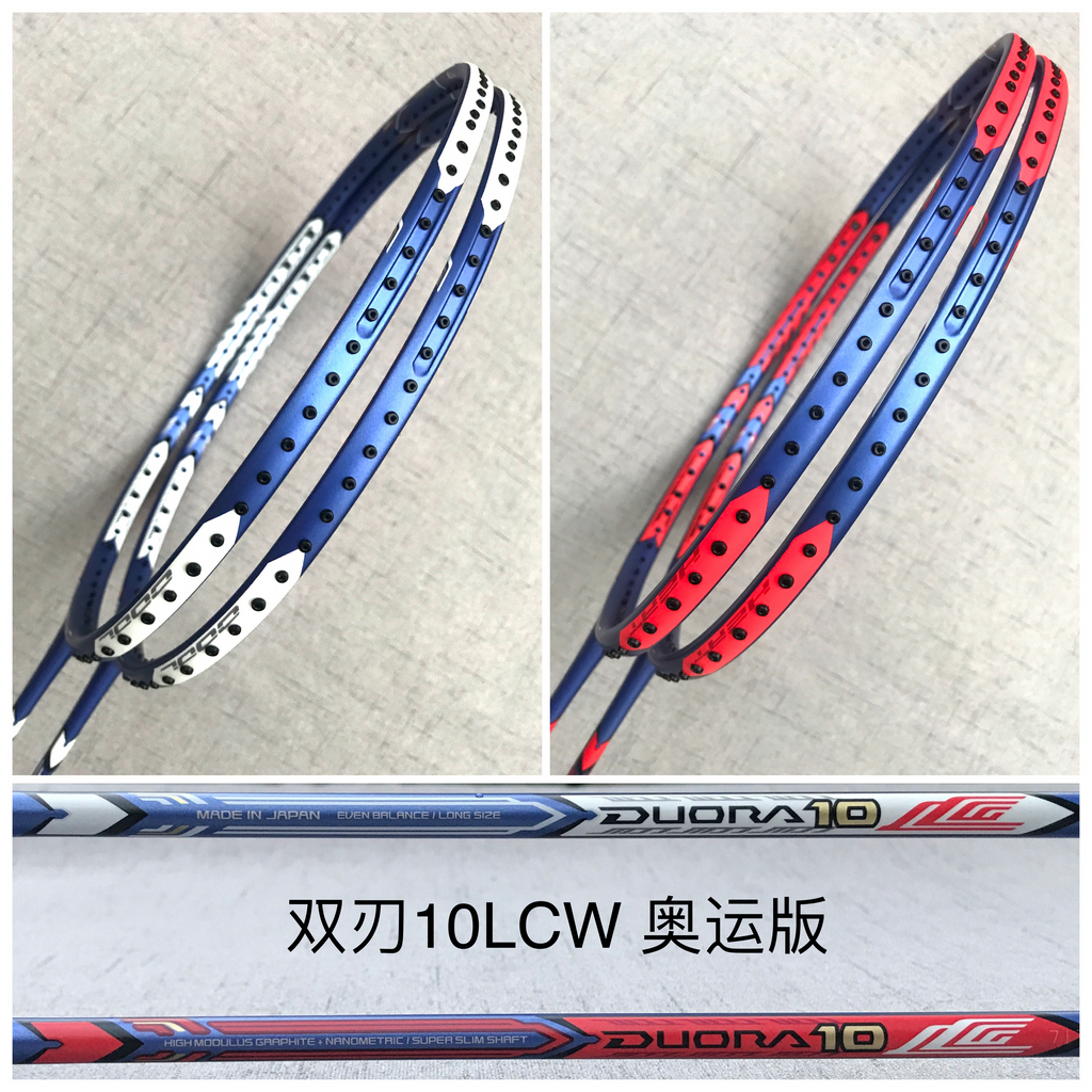 YONEX Double Blade 10 LT Double Blade 10LCW DOURA10 Li Zongwei Badminton Racket