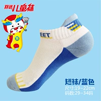 0712 Детские чулки синие