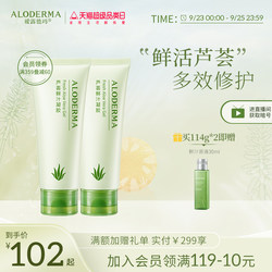 Aludema Aloe Vera Fresh Juice Gel 114g*2 After-sun repair, soothing and moisturizing