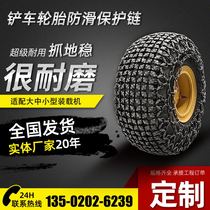 Loader Tire Non-slip Chain 50 Shovel Car Tire Protection Chain Mine Tunnel Thickening Loader Tire Protection Chain