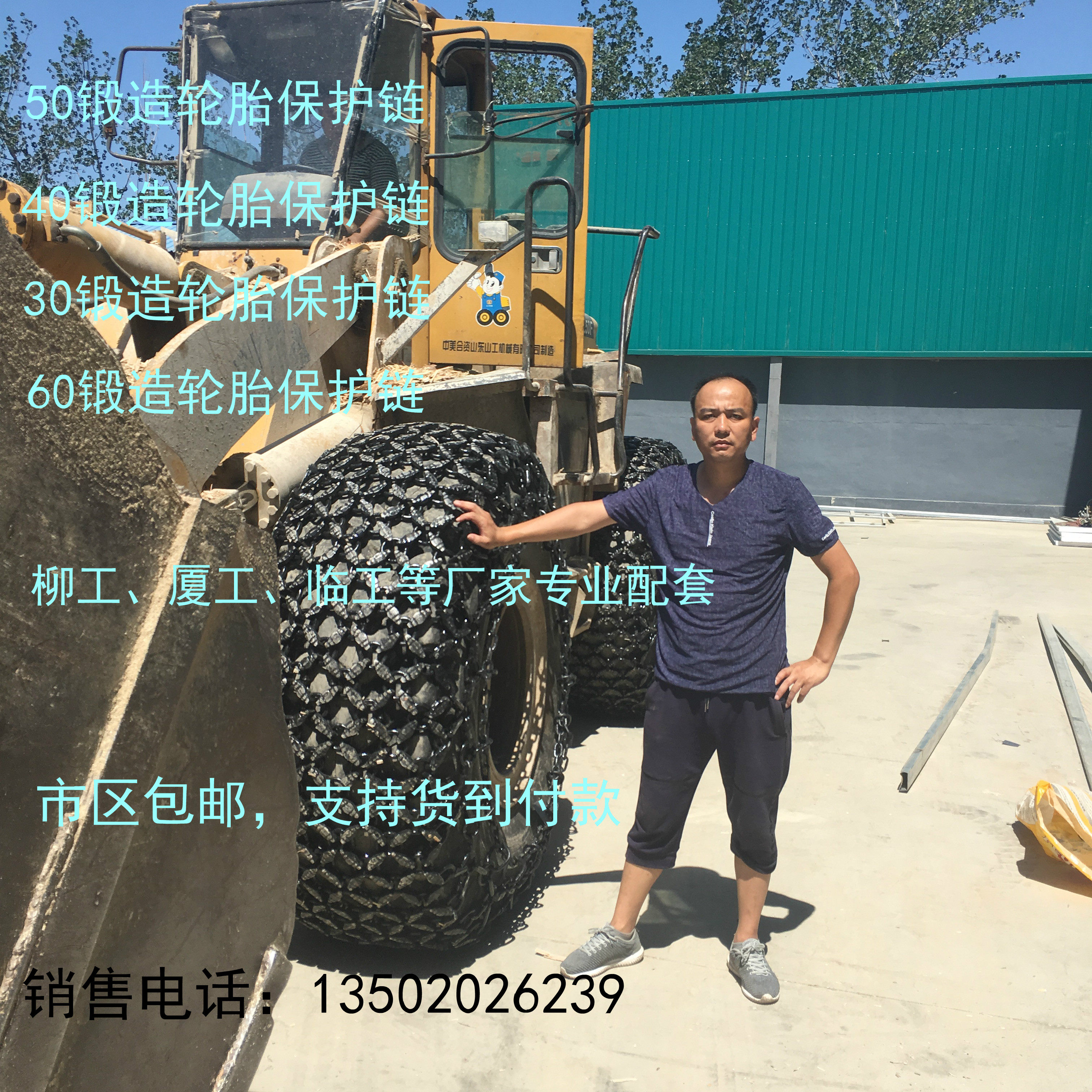 20 5 70-16 70-16 17 5-25 26 5-25 5-25 high machine protection chain 50 tire protective chain