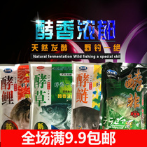 Positive Dragon King Hate Fish Stock Fermented carp Fermented Silver Carp non-fermented fragrant fish Bait Stock Fish Food 240g Bait Fishing Bait