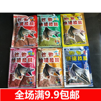 Weihai Guang Wei Fish Bait Crucian Fish Quick Pull Bait Fishy Fishing Supplies Strong Fishy Carp Fast Bait Aroma