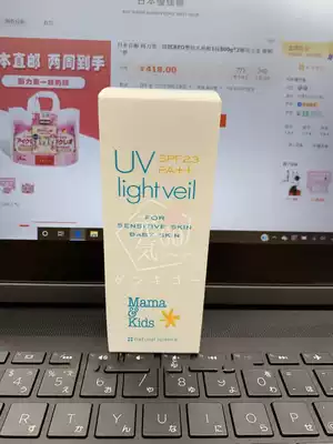 Vitality buy Mama & Kids middot pregnant women infant sensitive muscle available skin care cream SPF23 200ml