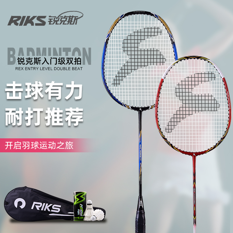 The Rex Feather Racket With The Ruby Feathers