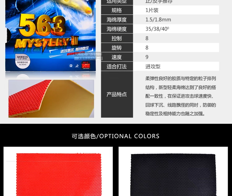 Authentic 729 cao su thô tay áo cao su 563 bóng bàn đơn bộ phim bóng bàn bat cao su