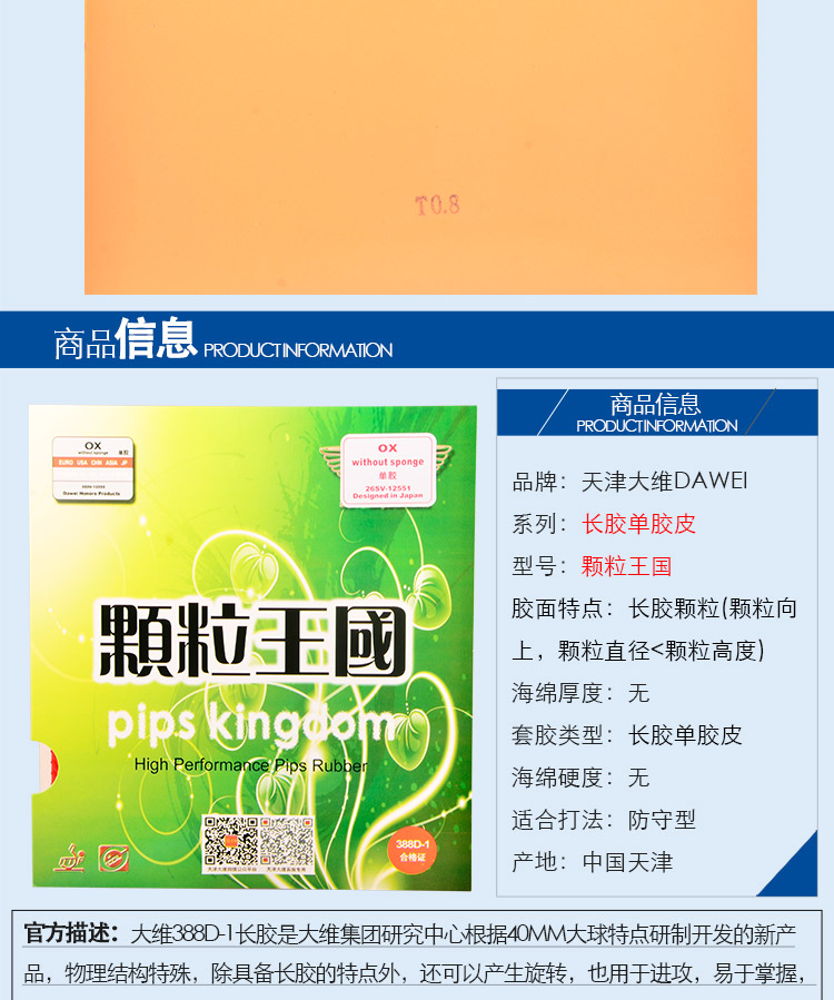 [大成] DAWEI king Vua nhựa dài 388D-1 bóng bàn cao su dài cao su đơn cao su tấn công chính hãng quả bóng bàn nào tốt
