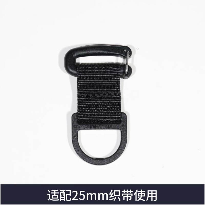 Maituo Outdoor Rotating Hook Assembly 25mm Utx Hook Molle Buckle Three-Point Auxiliary Strap Replacement Buckle