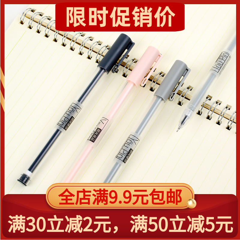 Morning light stationery Uber with pen frosted minimalist fashion office 0 35mm full needle tube signature pen black water-based pen