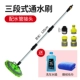 Bàn chải rửa xe tay cầm dài có thể thu vào bàn chải nước lông mềm đa chức năng Bàn chải làm sạch xe nhân tạo vật tư vệ sinh xe hơi - Sản phẩm làm sạch xe chổi rửa xe 360 độ