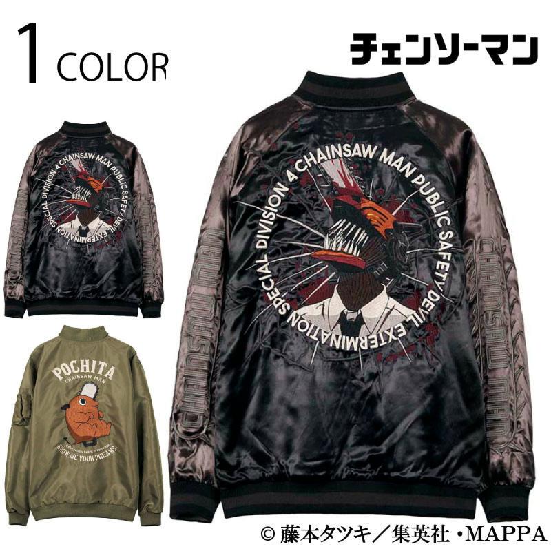 Anime Chainsaw Man Chainsaw Demon Pochita Heavy Embroidery Yokosuka Reversible Jacket