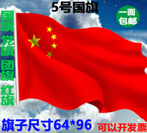 No 5 flag Party flag regiment flag Five-star red flag 96*64cm cm No 5 waterproof nano big red flag wholesale