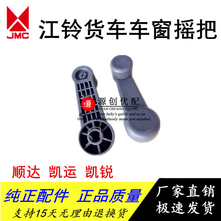 Five Suzuki wagons Jiang Suzuki Shunda Kai Express Kai sharp lift Shake Hands Glass Lifts Shake up the window switch