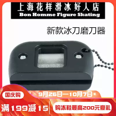 New SKFORCE sharpener can grind figure skate skate skate skate skate skate skate skate no sharpening stone