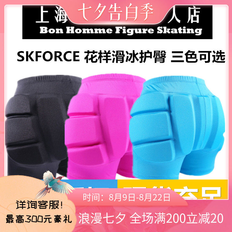 Figure skating hip protection and anti-fall pants Adult men's and women's children's flower knife ice knife real water skating protective gear soft fart pad