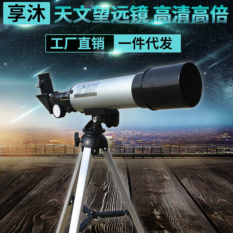 Explosive hot selling spot factory wholesale supply Phoenix astronomical telescope direct sales F36050 bird watching mirror on behalf of