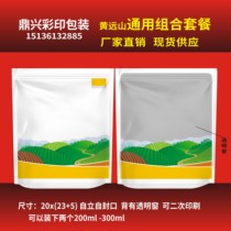 Package bags can be printed twice self-standing plastic bags self-sealing packaging bags pesticide aluminum foil bags transfer universal bags