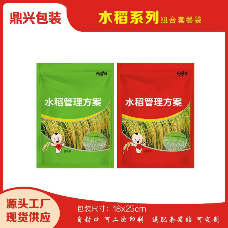 Rice Pesticide Package Bags, Universal Self-Sealing Bags, Transfer Bags, Plastic Bags, Package Bags, In-Stock Transparent Rice Pesticide Package Bags, Universal Self-Sealing Bags, Transfer Bags, Plastic Bags, Package Bags, In-Stock Transparent