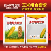 The latest corn meal bag high-yield self-sealing packaging bag pesticide aluminum foil bag the latest transfer bag universal bag