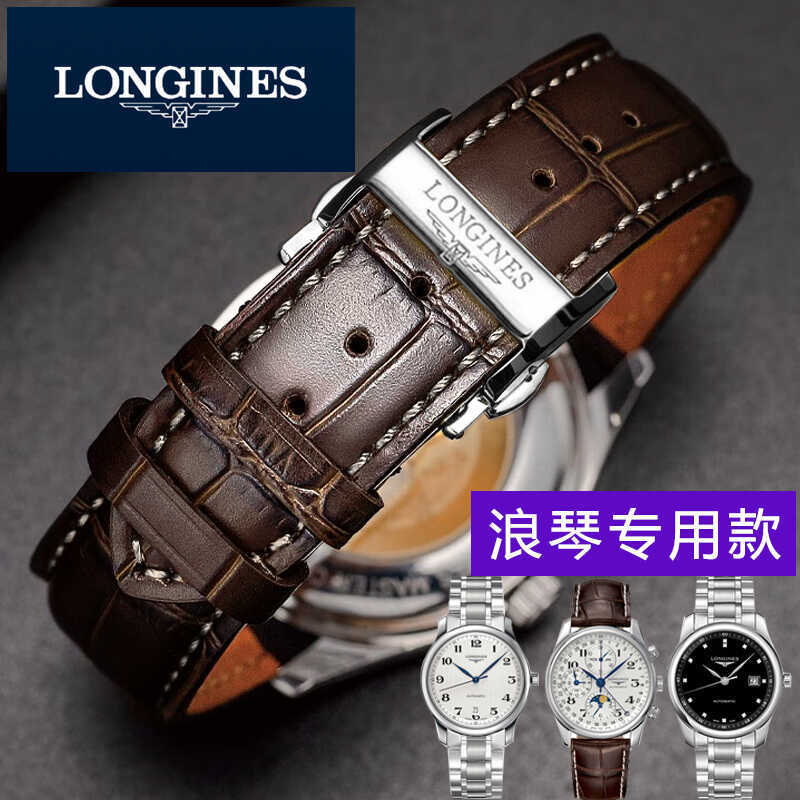 Longines Watch Strap Genuine Leather Original Men's and Women's L2 Master Moonphase Magnificent Collection Butterfly Buckle Cowhide Watch Strap Longines Watch Strap Genuine Leather Original Men's and Women's L2 Master Moonphase Magnificent Collection Butterfly Buckle Cowhide Watch Strap