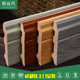 Water-soakable bamboo wood fiber skirting line is 10 cm waterproof than solid wood footing line