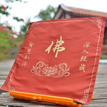 Zen Buddhist supplies recitation cover sutra cloth Buddha hall supplies decoration embroidery sutra cover dustproof protective cover cover towel