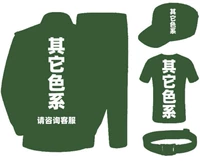 Камуфляжный комплект