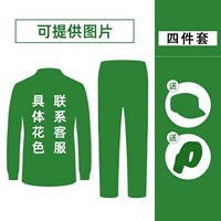 Комплект, 4 предмета