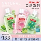 美加净 Свежий ополаскиватель для рта, гигиенический комплект, 840 мл