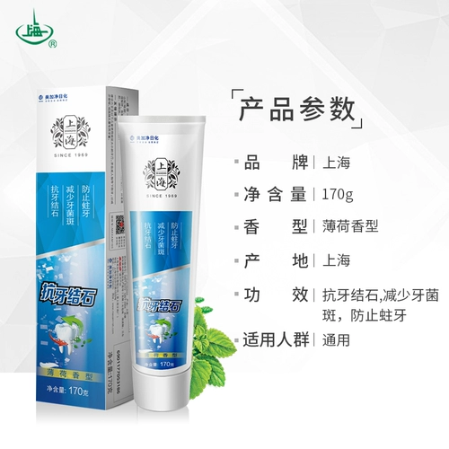 170 грамм*4 Шанхайские мульти -эффектные наборы зубной пасты зубной пасты, анти -дентальные зубные зубные стоматологические фтора -содержащие семейные наряды