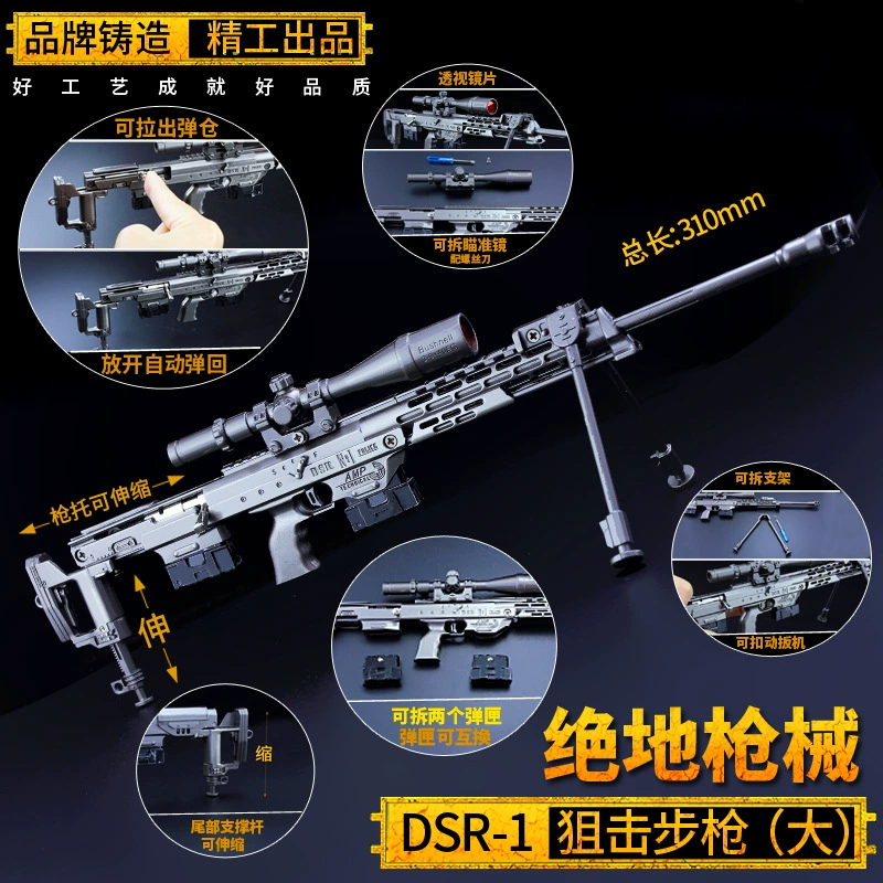 Jedi Battle Royale Game Ngoại vi DSR-1 Sniper Rifle Mô hình Full Metal Craft Trang trí móc khóa - Game Nhân vật liên quan