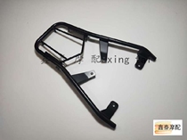 Suitable for Cruise version Huanglong BJ600GS-A tail box bracket side box bracket rear shelf guard original accessories