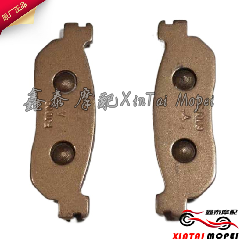 Silver blade BJ250T-8 front and rear hydraulic brake friction plate front brake pad rear brake pad