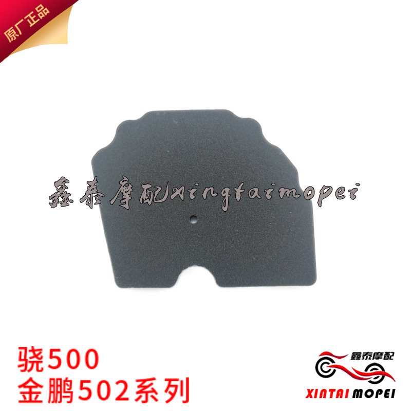 Money Jiang Locomotive BJ500GS-A Gold Peng 502 X Snape 500QJ500GS-5F Air filter core sponge air filter