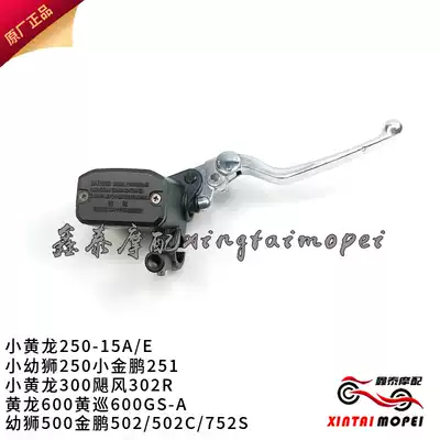 Huanglong 600 250-15a300 Hurricane 302 Cubs 500 Jinpeng 502 502C 752s front hydraulic brake pump