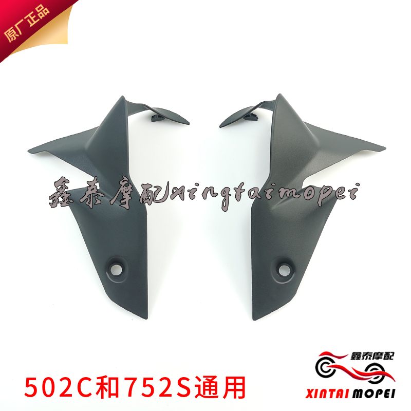 Money Jiangmoo BJ750 BJ500-6A 400-A 752S 502C front fender left right decorative plate
