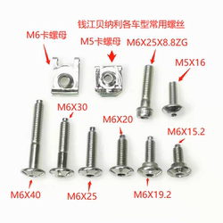 Qianjiang Benelli guard shell commonly used beautiful head hexagonal screw screw bolt card nut card