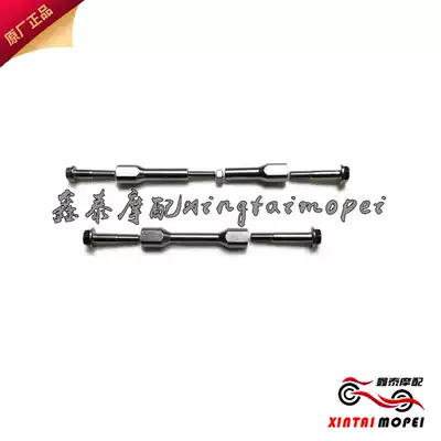 Huanglong 600 chase 600 race 600 Rear frame connecting screw Rear frame upper and lower connecting rod screw