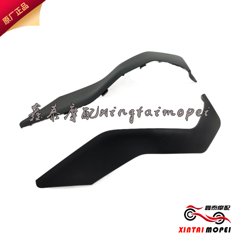 Money Jiangfold Lionie Little Young Lion BJ250 Euplion 250 left right Oil tank Lower protective plate Oil tank left right Guard plate decorated plate