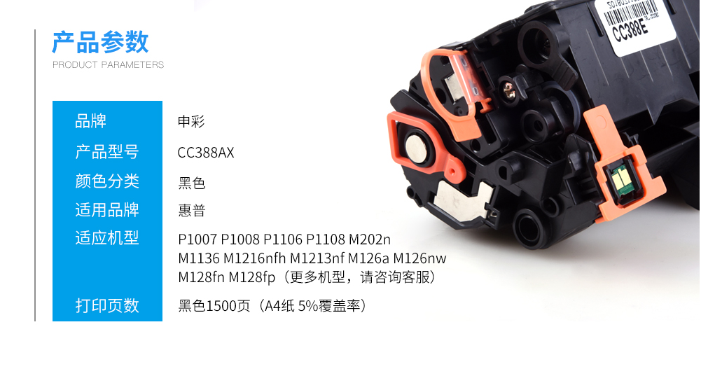 Hộp mực Shencai 88a cho HP hp1007 126a p1108 11361106 388a dễ dàng thêm hộp mực - Hộp mực hộp mực in