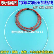 Teflon 12V 24 low pressure heating line Automotive diesel heater Automotive diesel oil pipeline heating line