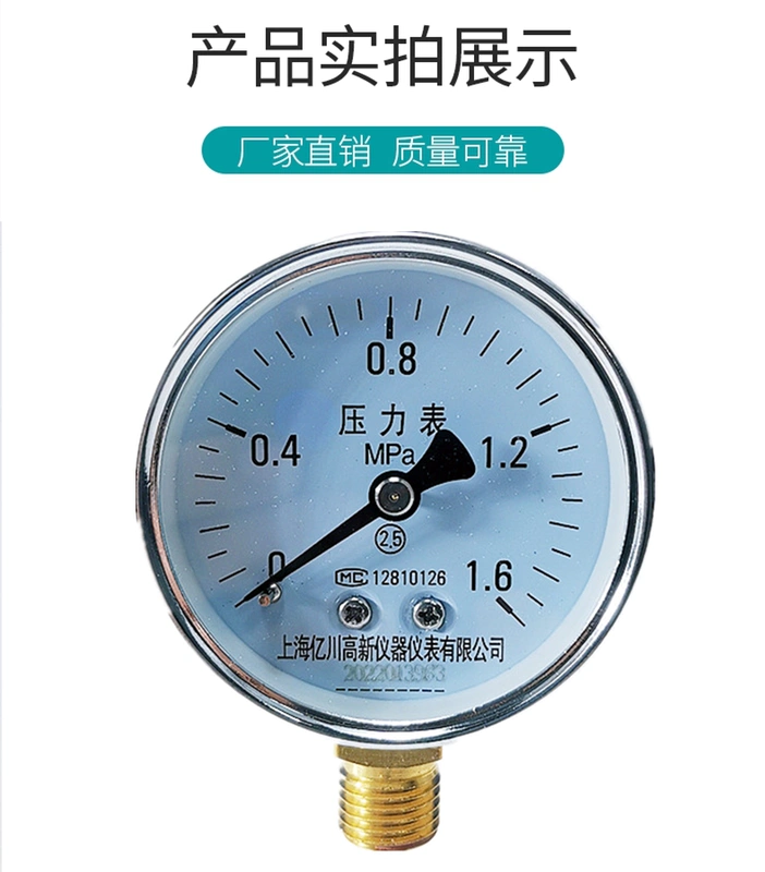 Chính hãng Y-60 áp suất nước bề mặt áp suất dầu phong vũ biểu 0-1.6mpa đồng hồ đo áp suất hướng tâm cao độ chính xác điều hòa đồng hồ đo áp suất dụng cụ đo nhiệt độ không khí
