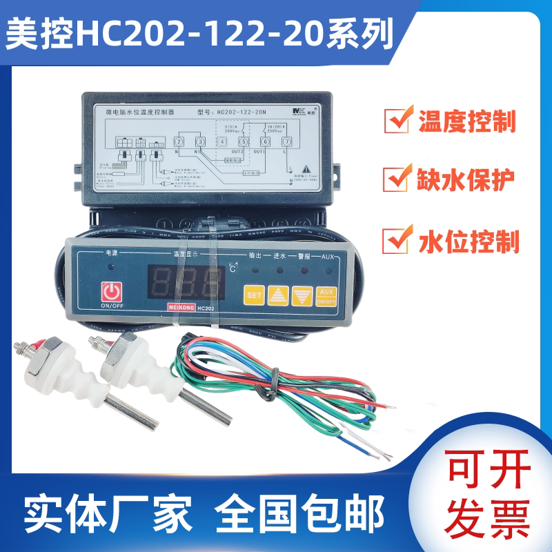 Mk Meikong Hc202-122-20N Microcomputer Water Level and Temperature Controller Automatic Water Inlet Electronic Temperature Controller